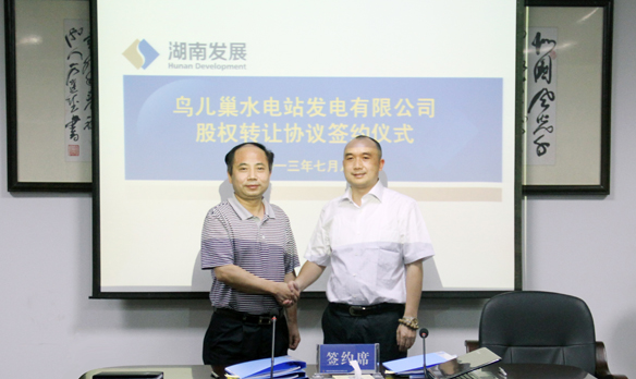 公司与乐动网页版-乐动(中国)官方
国宏投资有限公司签订股权转让协议