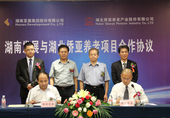 乐动网页版-乐动(中国)官方
发展与湖北侨亚举行养老项目合作协议签约仪式