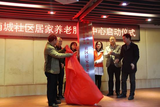 乐动网页版-乐动(中国)官方
发展集团首家“互联网+”智慧社区居家养老服务中心启动运行