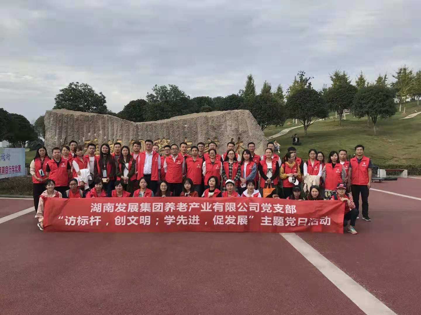 乐动网页版-乐动(中国)官方
发展养老公司党支部开展“访标杆，创文明；学先进，促发展” 主题党日活动
