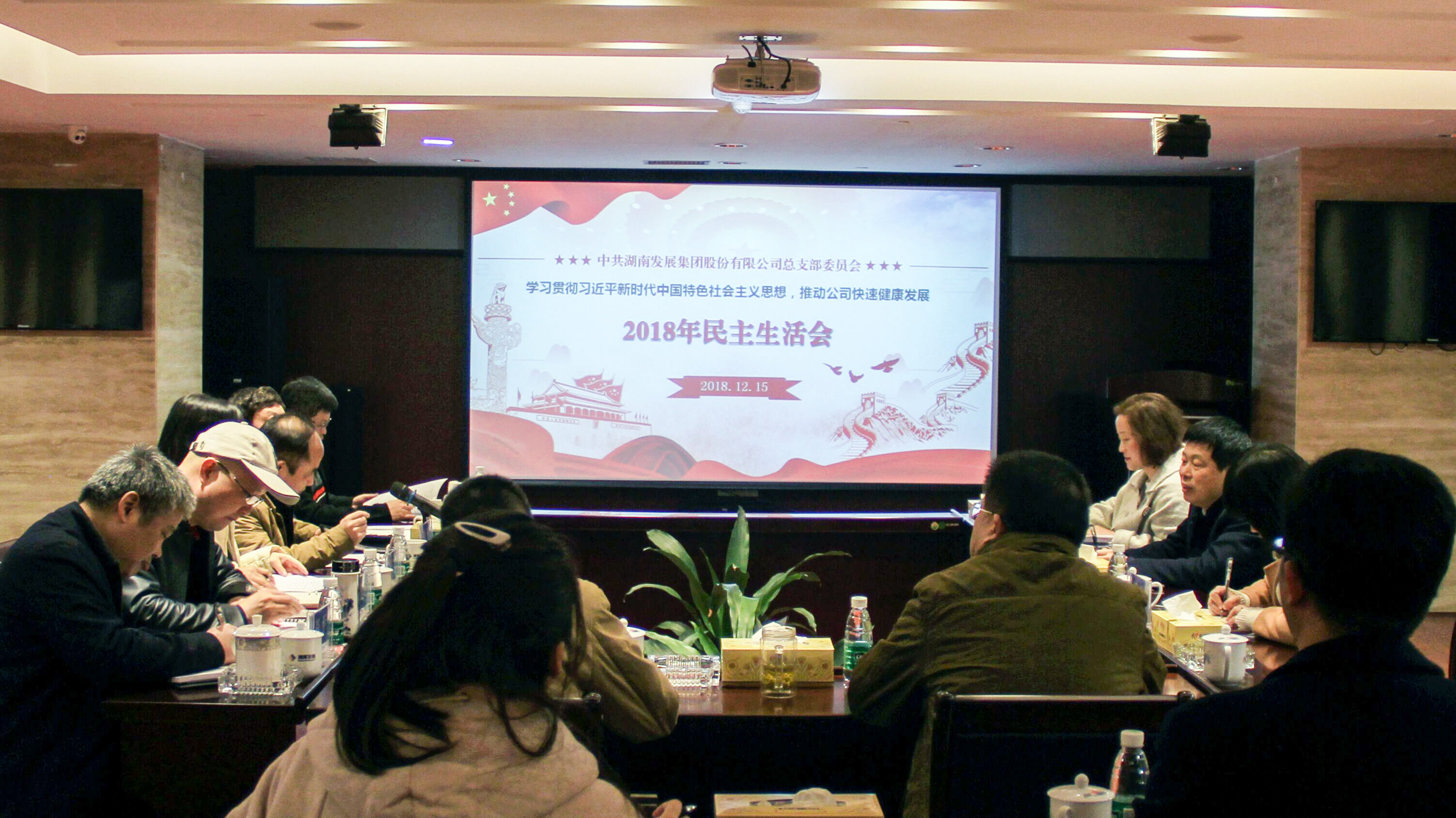 乐动网页版-乐动(中国)官方
发展党总支召开领导班子2018年度民主生活会