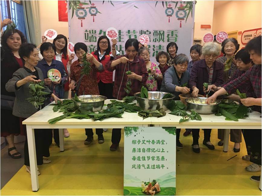 浓情端午 粽享夕阳——乐动网页版-乐动(中国)官方
发展集团养老产业有限公司端午系列活动走进三十社区