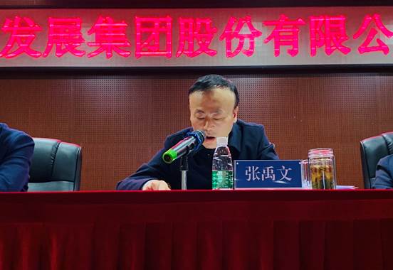 乐动网页版-乐动(中国)官方
发展集团股份有限公司职工大会胜利召开