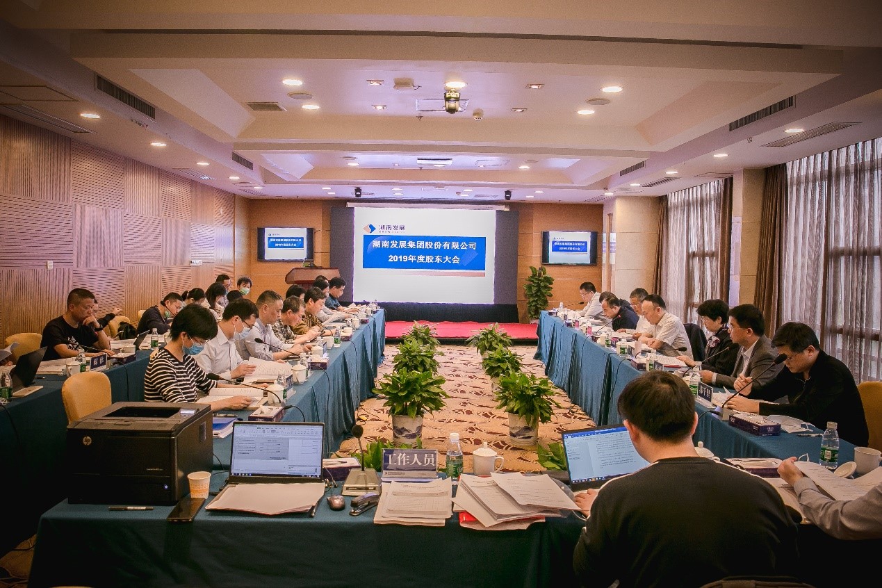 乐动网页版-乐动(中国)官方
发展集团股份有限公司完成董监高换届选举