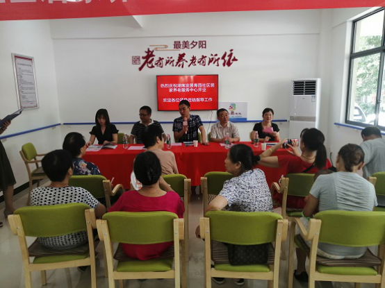 乐动网页版-乐动(中国)官方
发展养老青园社区居家养老服务中心开业活动圆满举行