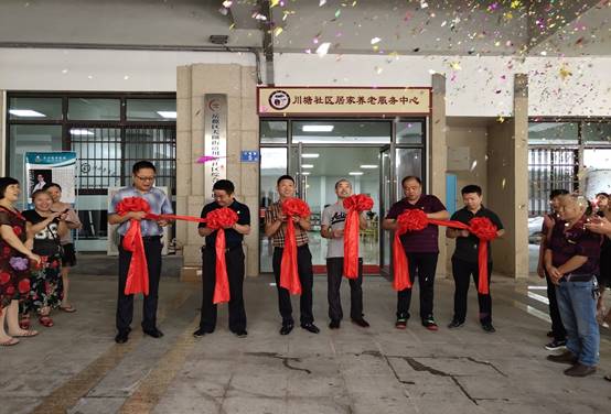 乐动网页版-乐动(中国)官方
发展川塘社区居家养老服务中心顺利开业