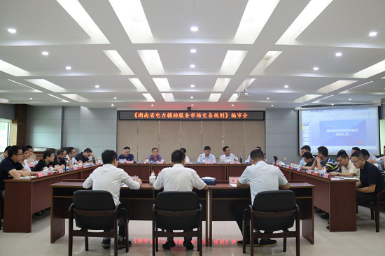 激活电力市场机制 服务乐动网页版-乐动(中国)官方
经济发展 《乐动网页版-乐动(中国)官方
省电力辅助服务市场交易规则》编审会召开