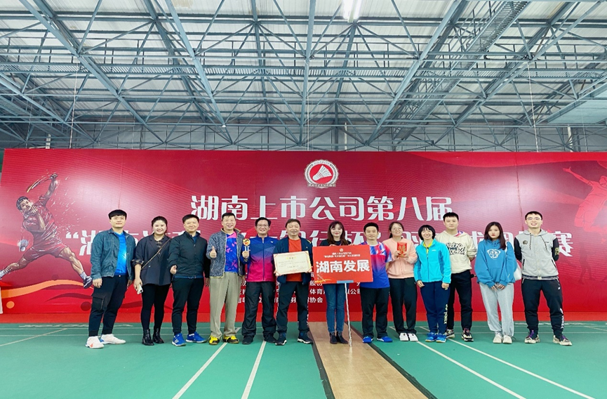 公司荣获乐动网页版-乐动(中国)官方
上市公司第八届“乐动网页版-乐动(中国)官方
海利-光大银行杯”羽毛球团体赛乙组冠军