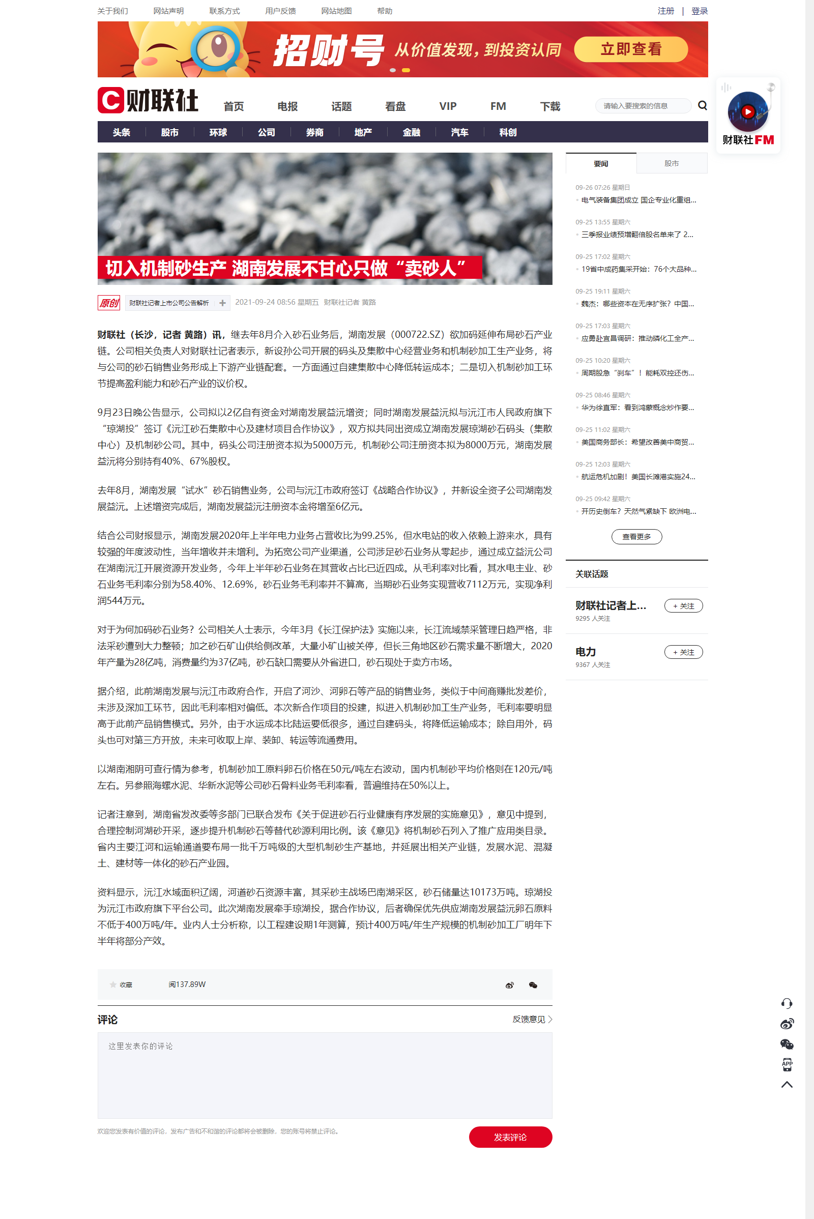 切入机制砂生产 乐动网页版-乐动(中国)官方
发展不甘心只做“卖砂人”