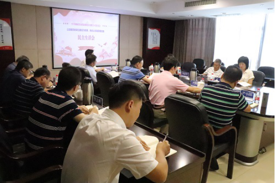乐动网页版-乐动(中国)官方
发展集团股份有限公司党委召开领导班子专题民主生活会