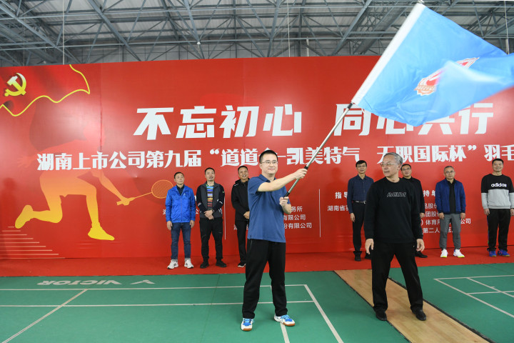 公司荣获乐动网页版-乐动(中国)官方
上市公司第九届“道道全 凯美特气 天职国际杯”羽毛球团体赛甲组亚军