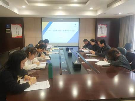 学业务 强本领 助发展 --乐动网页版-乐动(中国)官方
发展纪委召开2021年度纪检干部集中学习会议