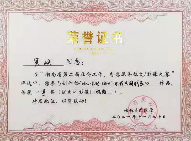 乐动网页版-乐动(中国)官方
发展养老收获省级征文及影像大赛多个奖项