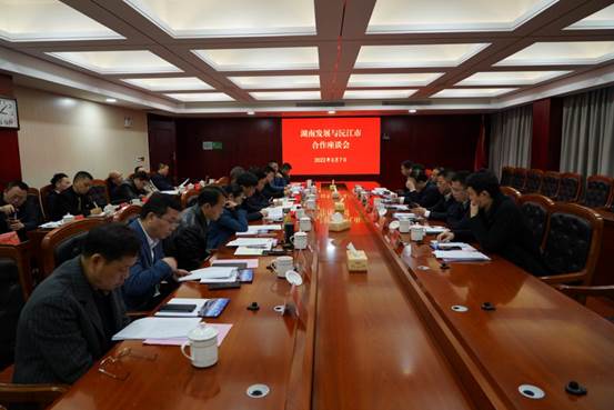 乐动网页版-乐动(中国)官方
发展与沅江市政府就全面深化合作开展座谈