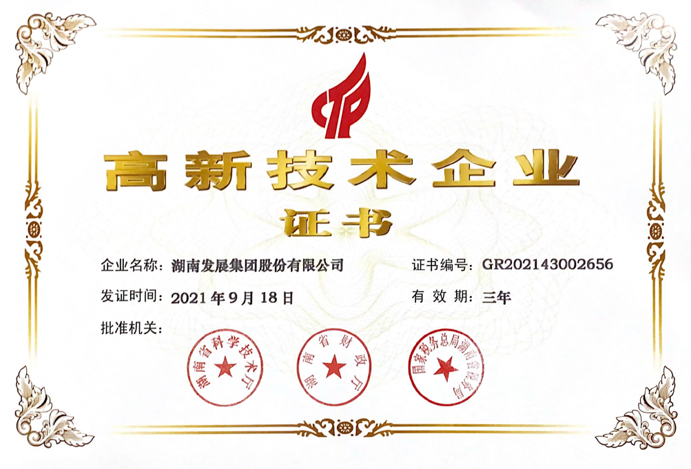 十年磨一剑：乐动网页版-乐动(中国)官方
发展荣获“高新技术企业”认定