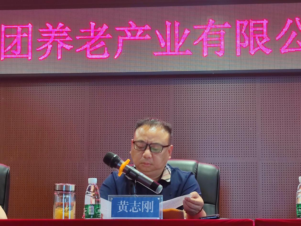 凝心聚力再出发 砥砺前行谱新篇-- 乐动网页版-乐动(中国)官方
发展养老召开2022年度工作部署会议