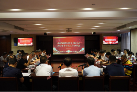承上启下谋新篇 砥砺奋进创佳绩——乐动网页版-乐动(中国)官方
发展召开2022年半年度工作点评会
