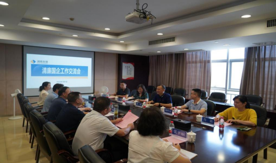 互学互促 共同进步——乐动网页版-乐动(中国)官方
中烟工业有限责任公司长沙卷烟厂纪委来公司开展清廉国企工作交流