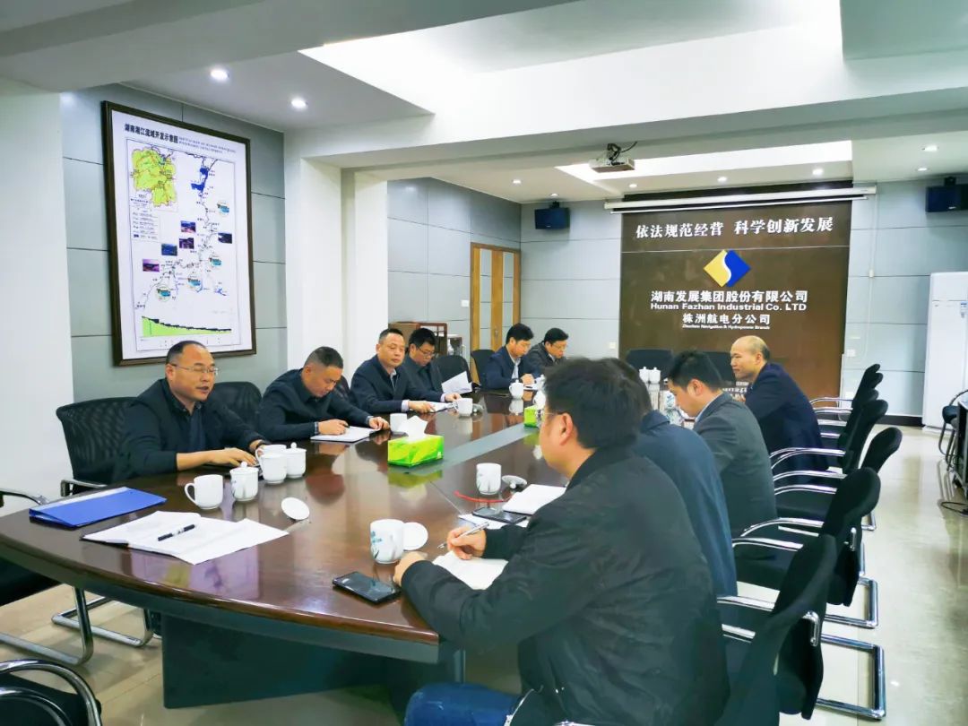 乐动网页版-乐动(中国)官方
发展集团水电产业管理有限公司 召开迎峰度冬能源保供和安全生产工作会议