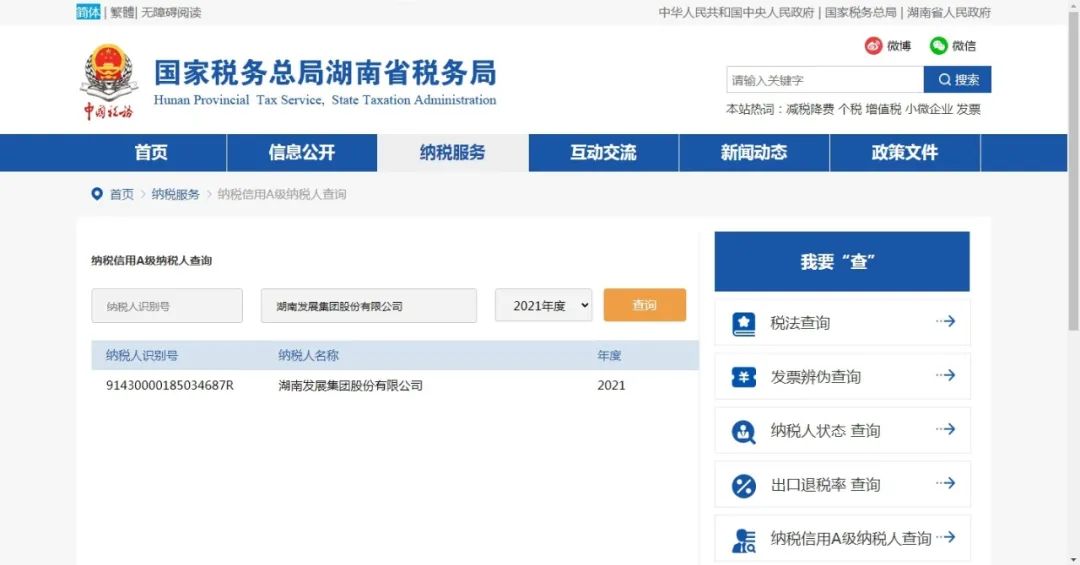 乐动网页版-乐动(中国)官方
发展被评定为A级纳税企业