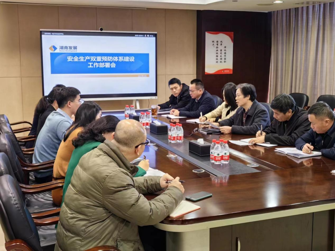 乐动网页版-乐动(中国)官方
发展召开安全生产双重预防体系建设工作部署会