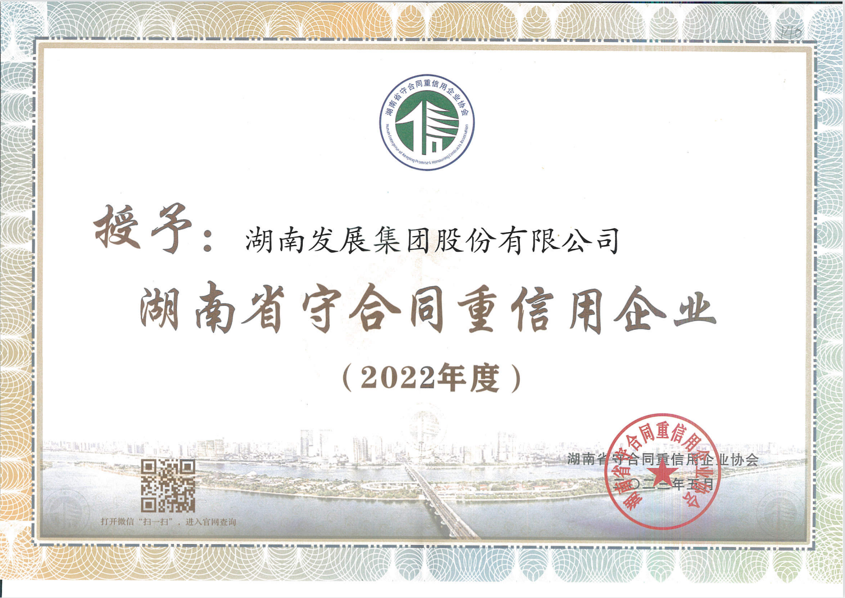 乐动网页版-乐动(中国)官方
发展荣获“守合同重信用企业”称号