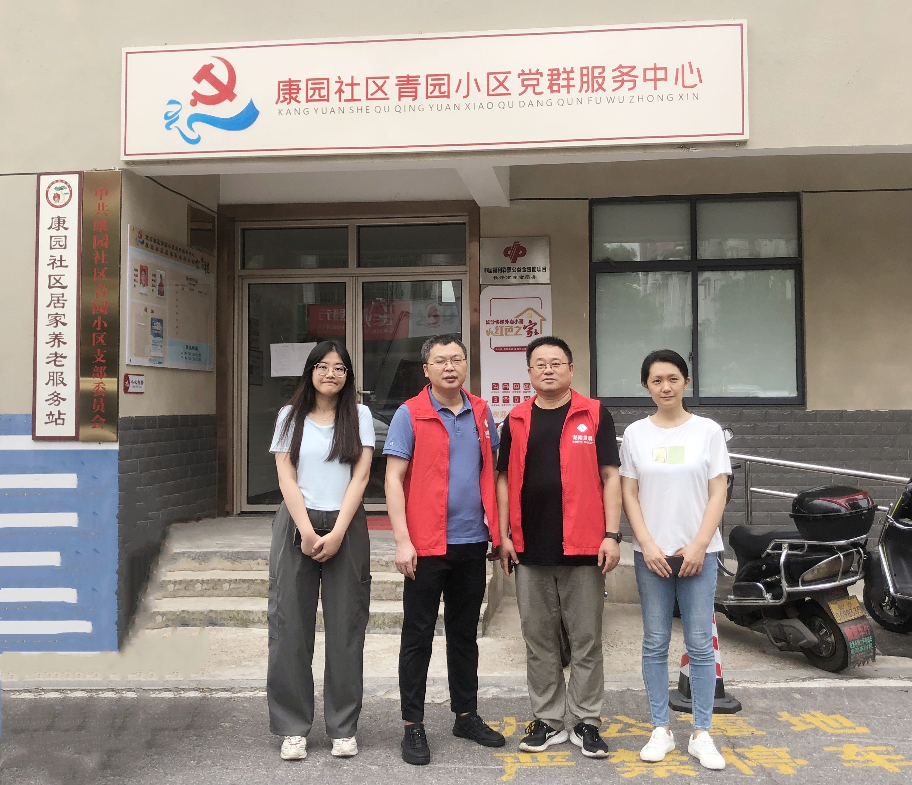 乐动网页版-乐动(中国)官方
发展投资发展部党支部开展走访慰问爱心帮扶活动