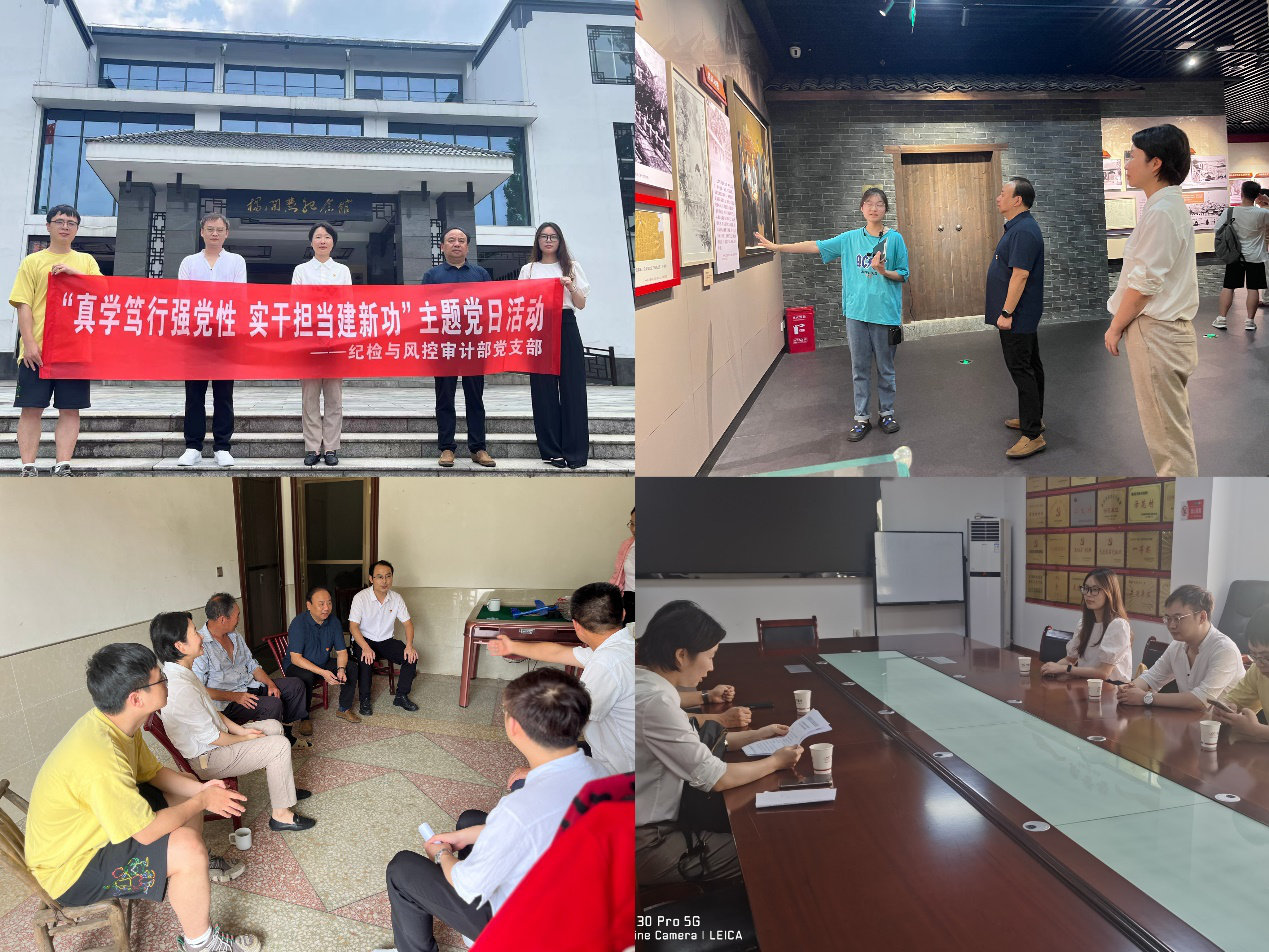 乐动网页版-乐动(中国)官方
发展纪检与风控审计部党支部开展“真学笃行强党性 实干担当建新功”主题党日活动
