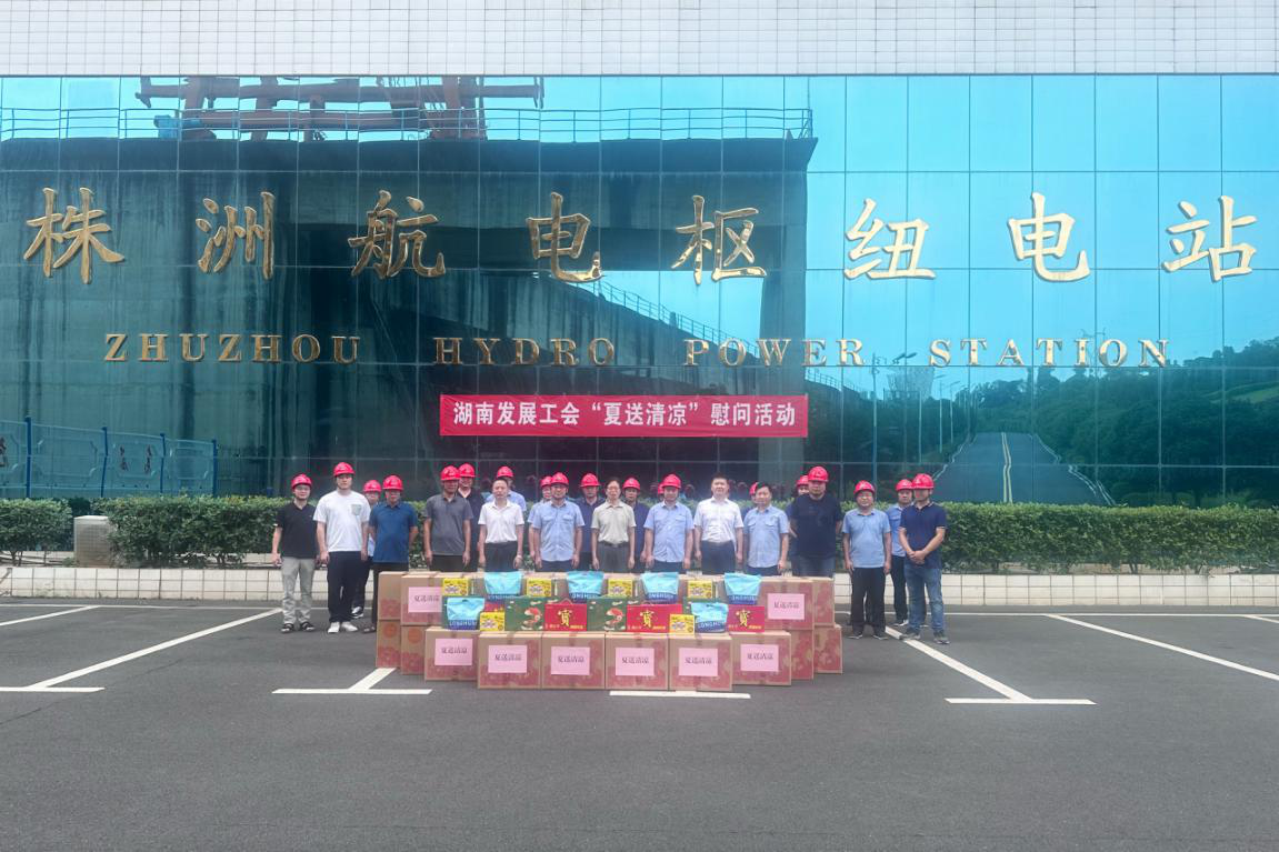 乐动网页版-乐动(中国)官方
发展工会开展“夏送清凉” 慰问活动