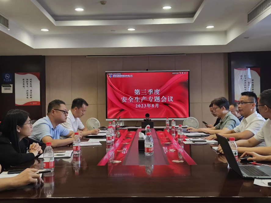 贯彻安全发展理念 筑牢安全生产防线 ——乐动网页版-乐动(中国)官方
发展召开安全生产工作会议