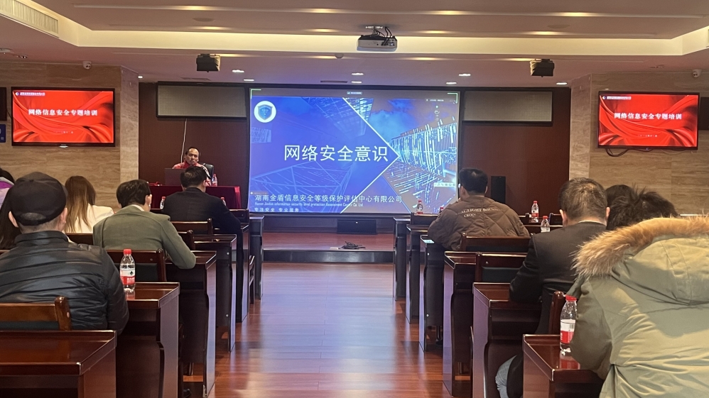 乐动网页版-乐动(中国)官方
发展开展网络信息安全专题培训
