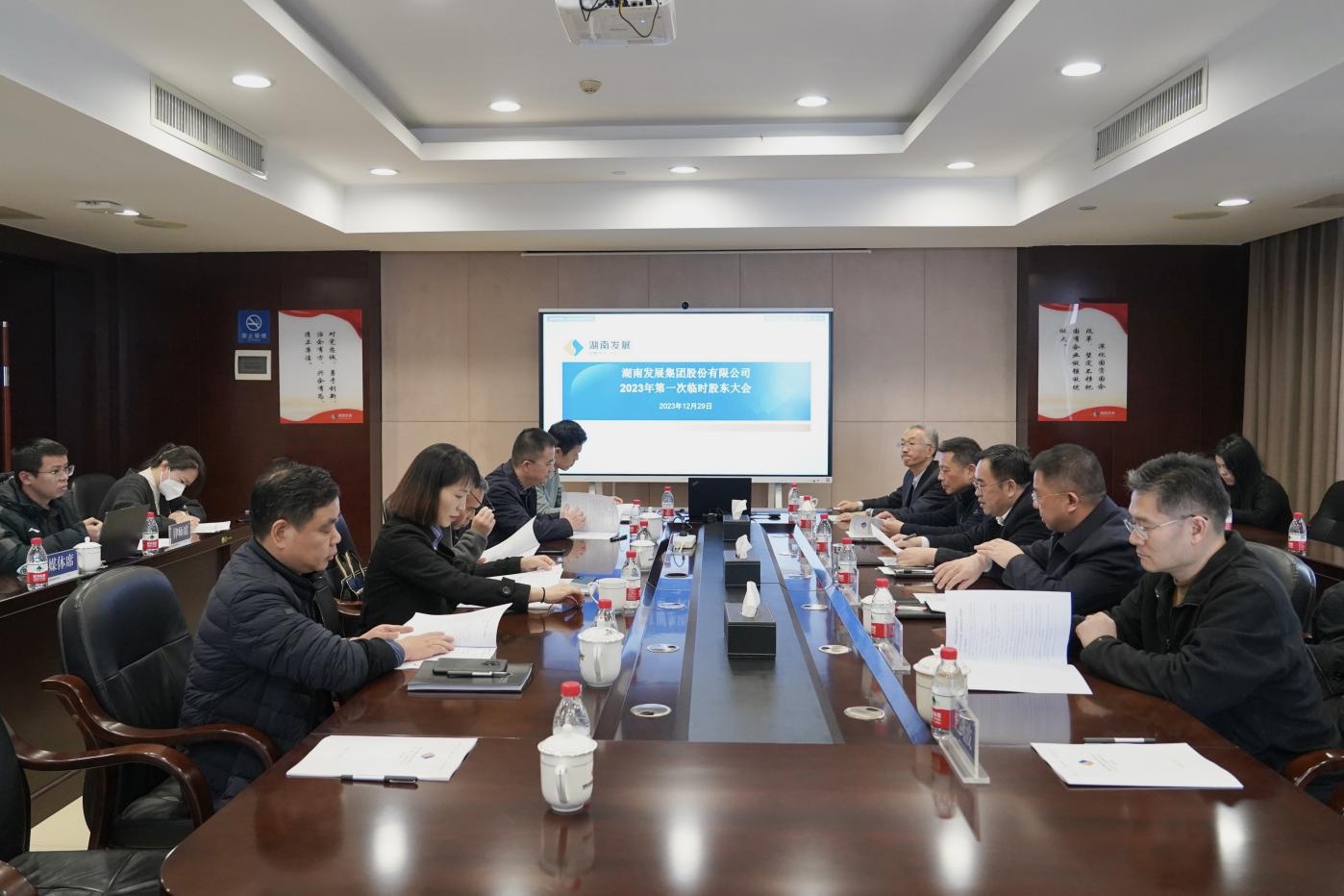 乐动网页版-乐动(中国)官方
发展召开2023年度第一次临时股东大会