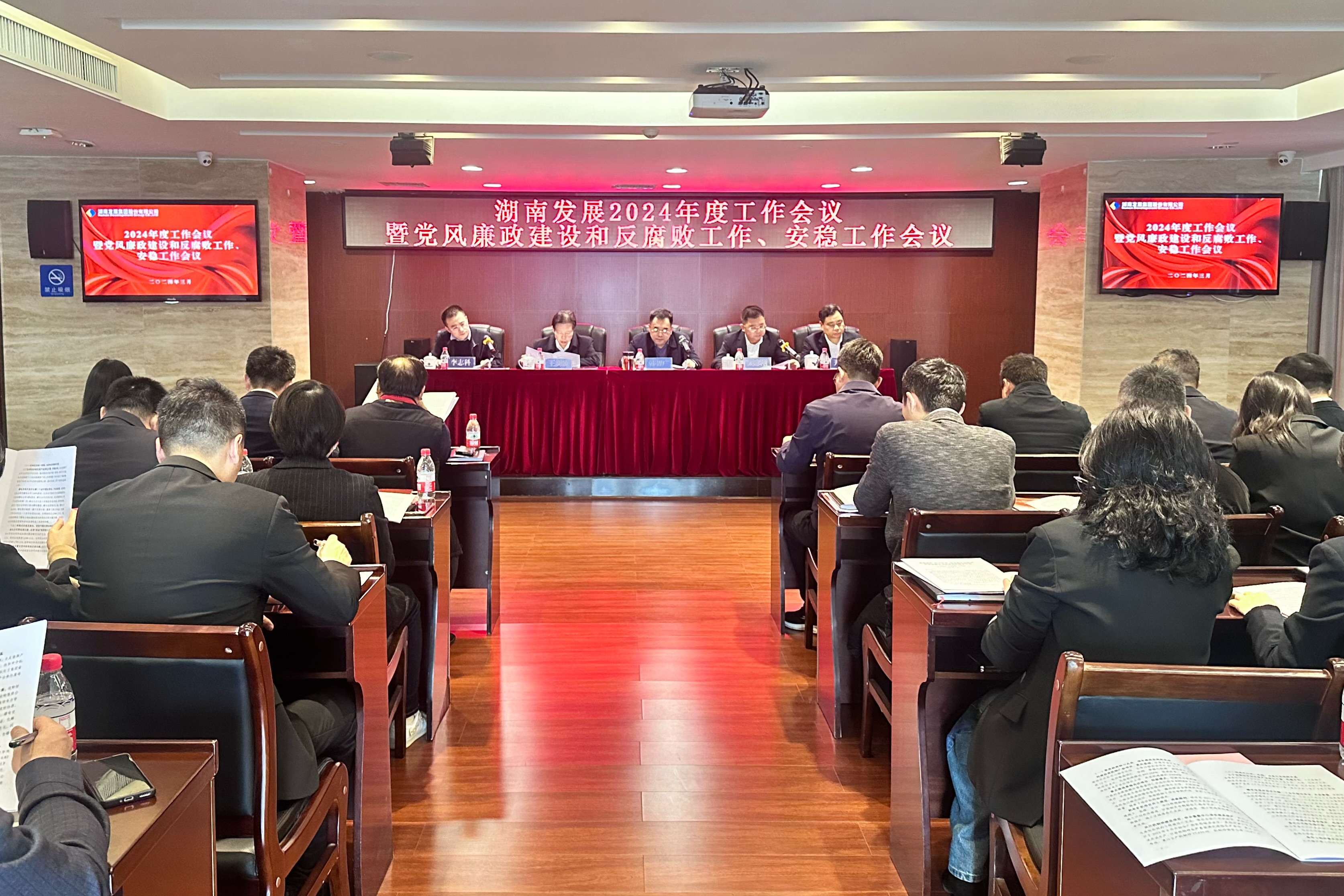 乐动网页版-乐动(中国)官方
发展召开2024年度工作会议暨党风廉政建设和反腐败工作、安稳工作会议