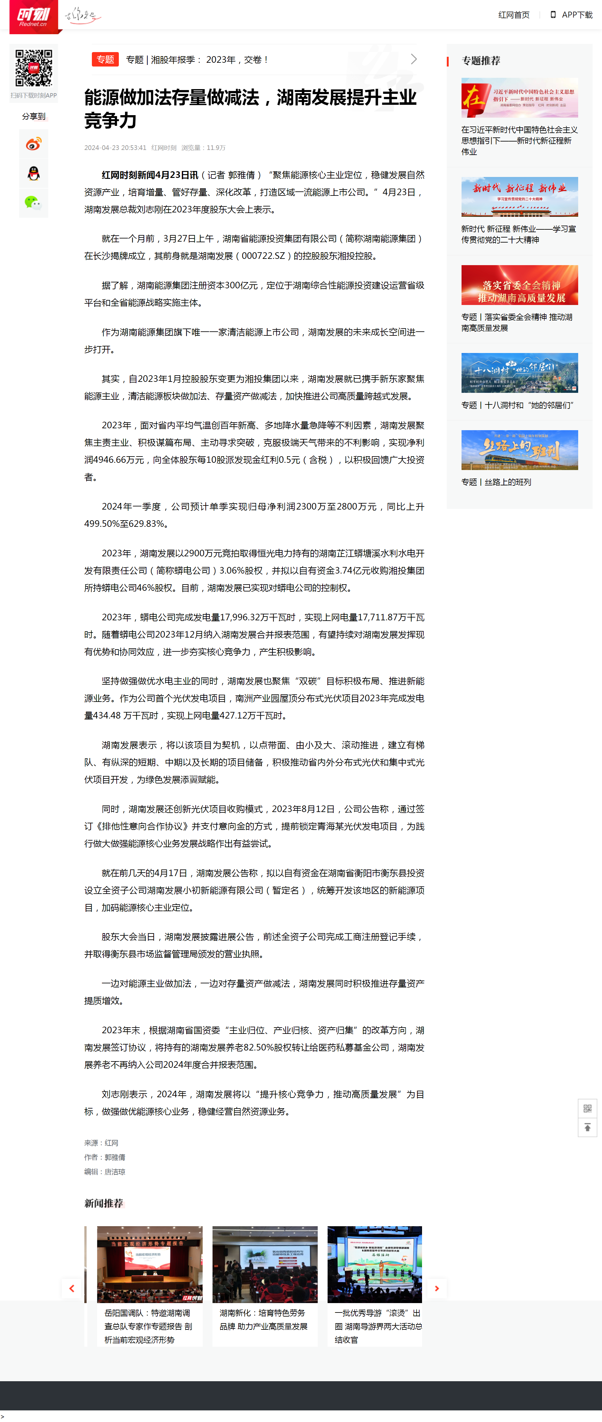 能源做加法存量做减法，乐动网页版-乐动(中国)官方
发展提升主业竞争力