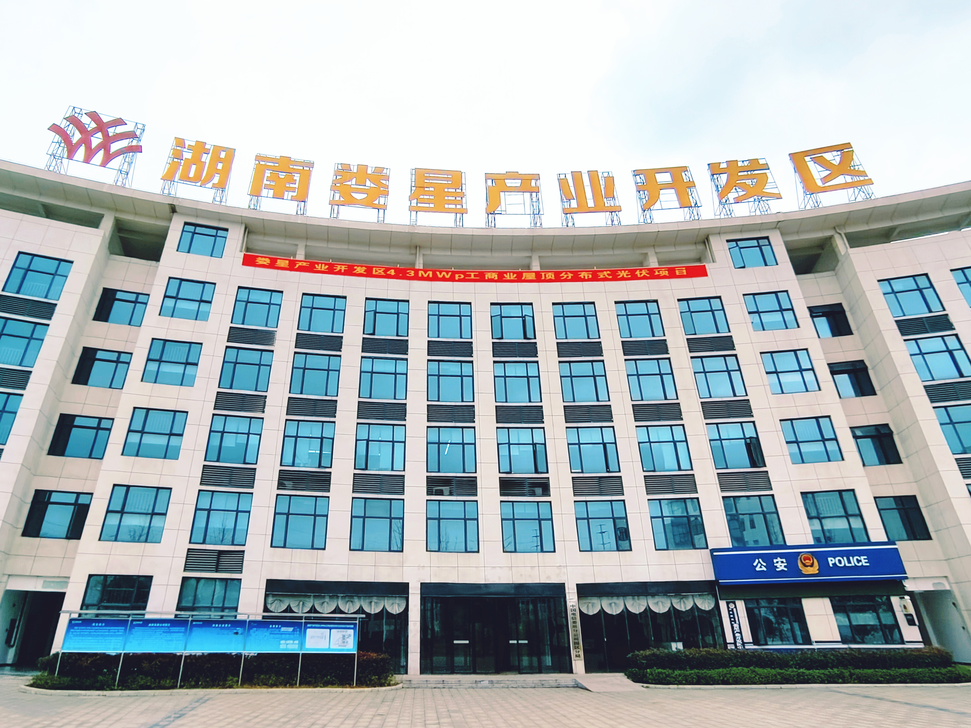乐动网页版-乐动(中国)官方
发展娄星产业开发区4.3MWp工商业屋顶分布式光伏项目正式开工