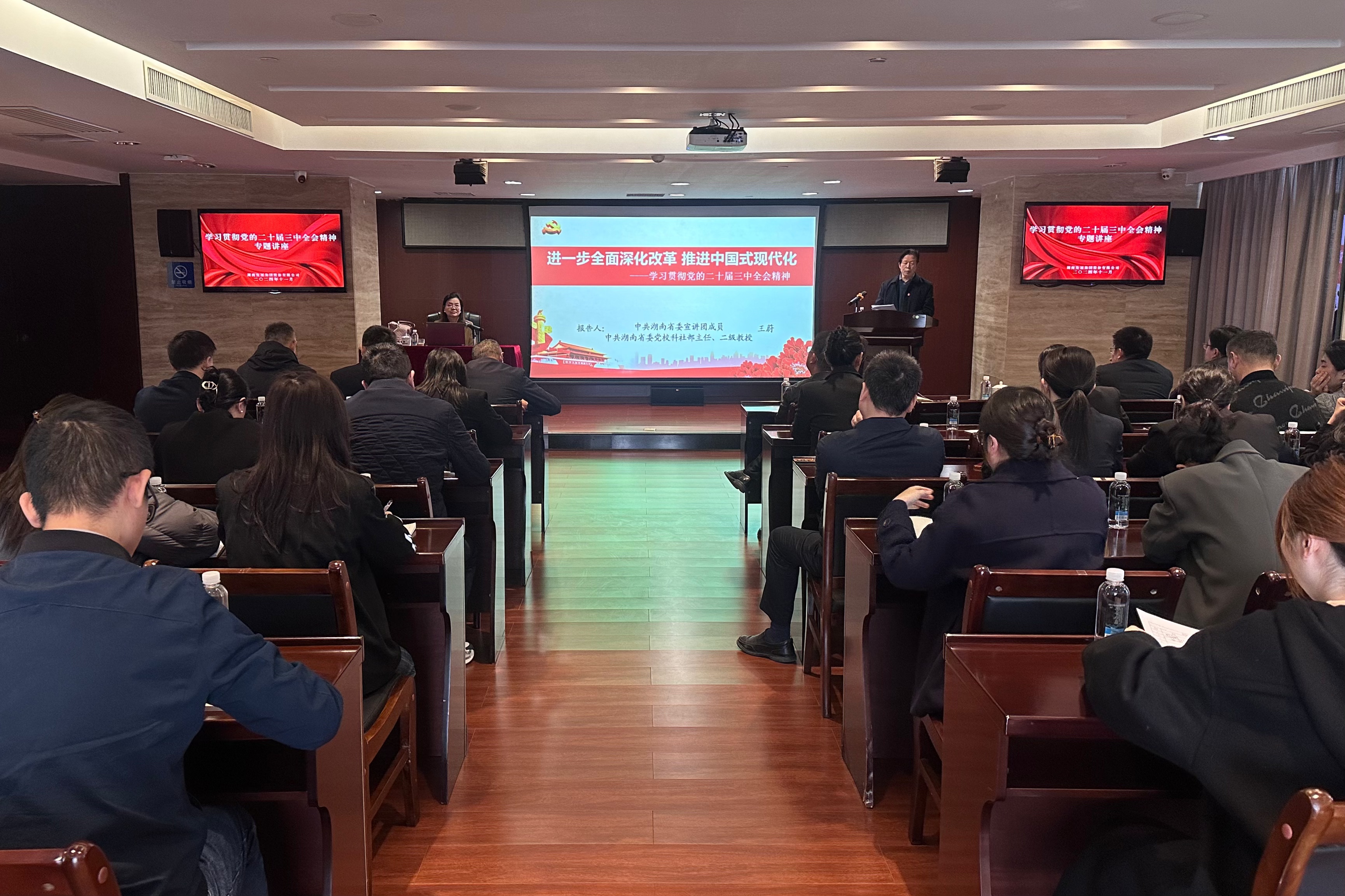 乐动网页版-乐动(中国)官方
发展开展学习贯彻党的二十届三中全会精神专题讲座