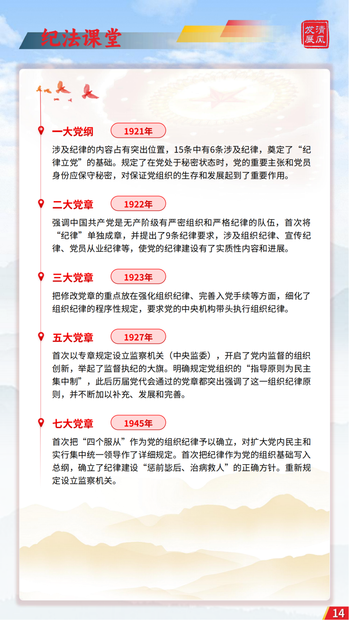 发展清风杂志2025年第1期_13.png