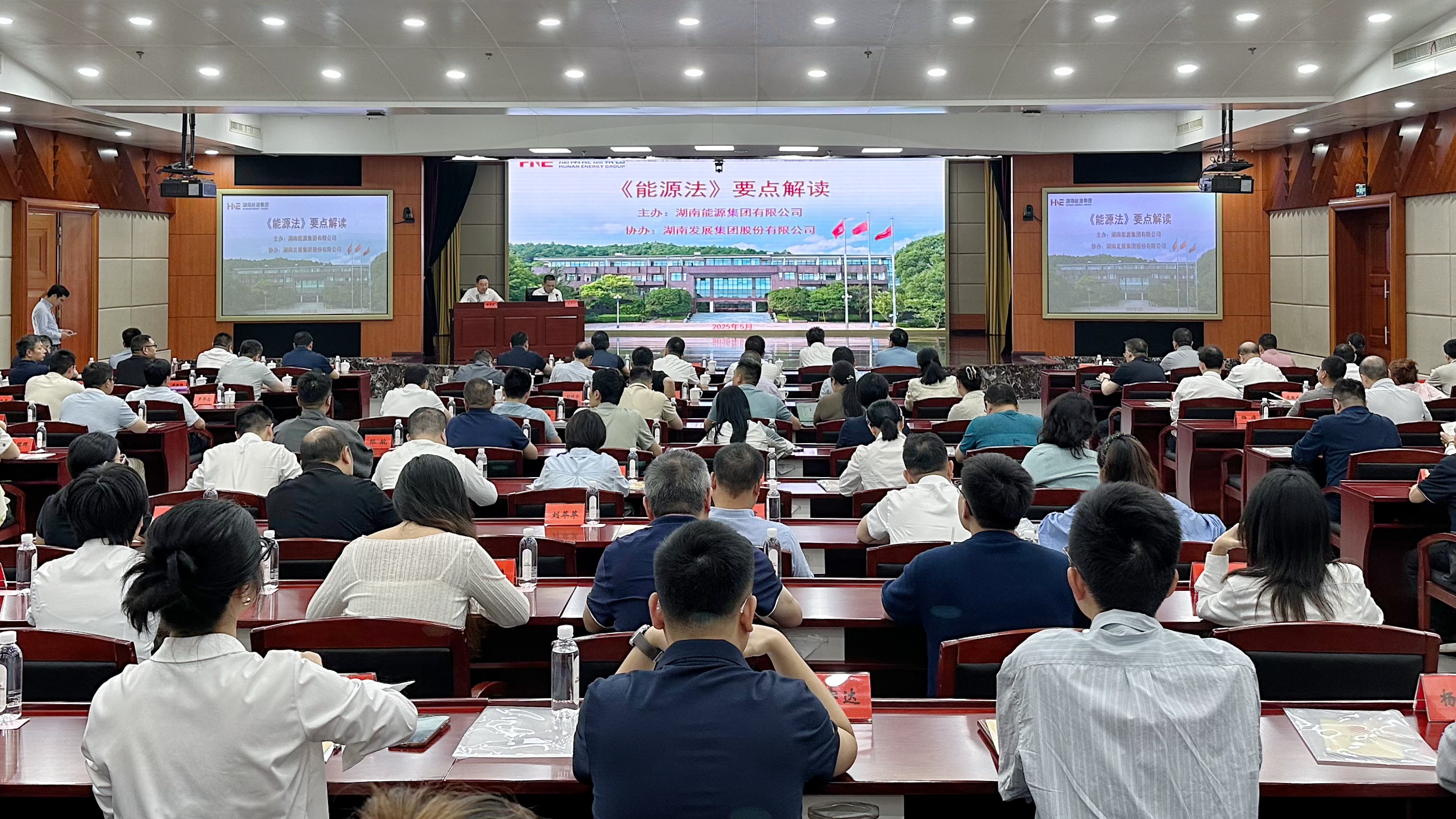 乐动网页版-乐动(中国)官方
发展开展《中华人民共和国能源法》 专题培训