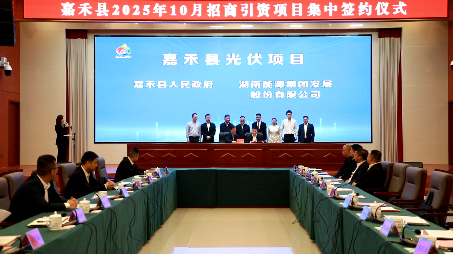 乐动网页版-乐动(中国)官方
发展与嘉禾县人民政府签署光伏项目投资开发协议